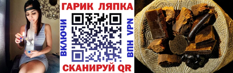 дарнет шоп  Заозёрск  ГАШ гашик 